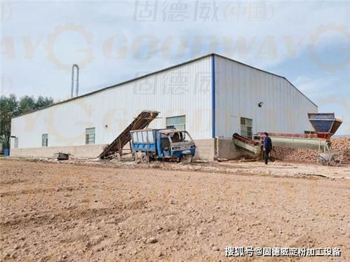 想要开办淀粉加工厂注意了 关于如何选址和建厂用地的几个建议